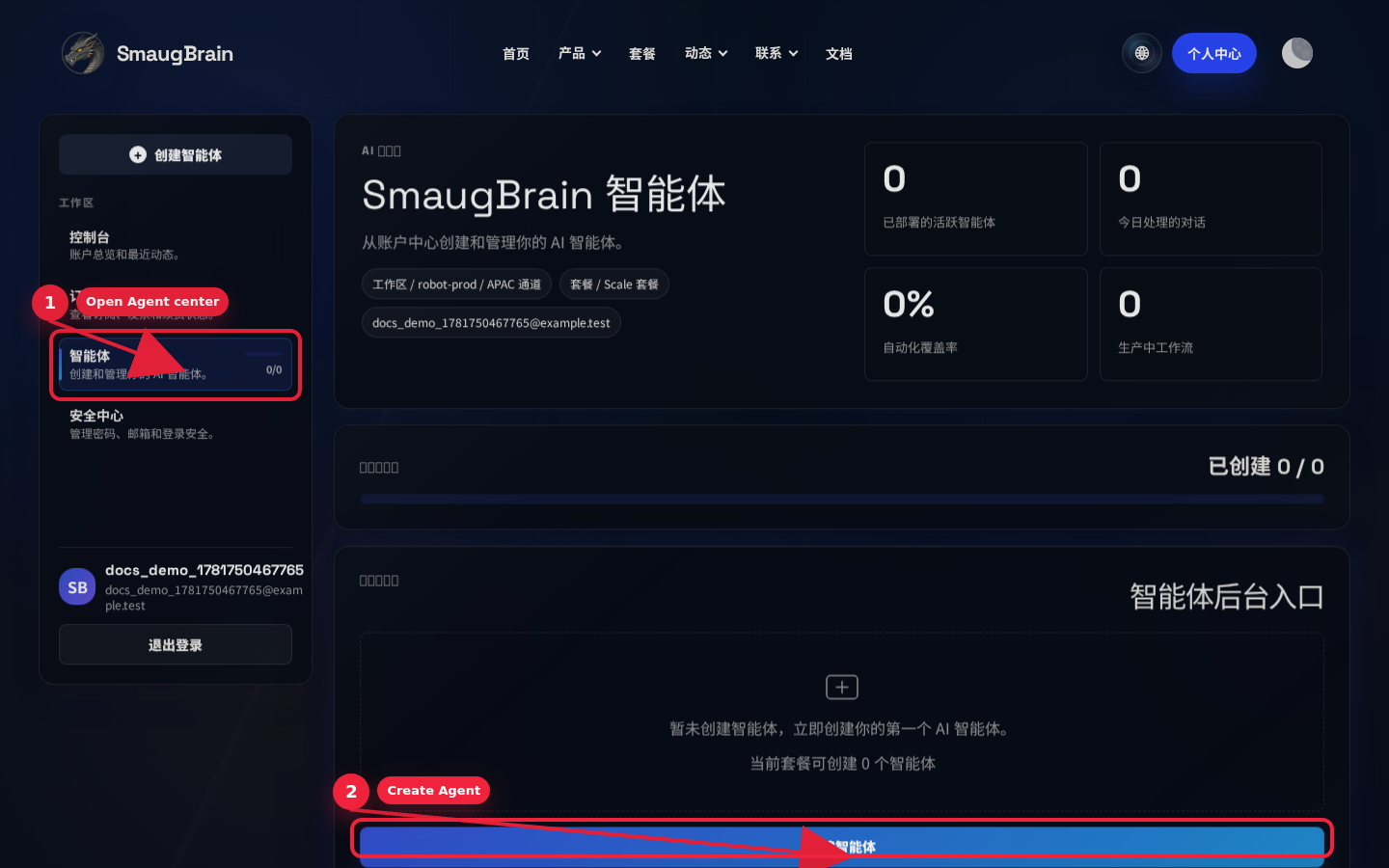 Annotated screenshot showing where to open the agent creation flow.