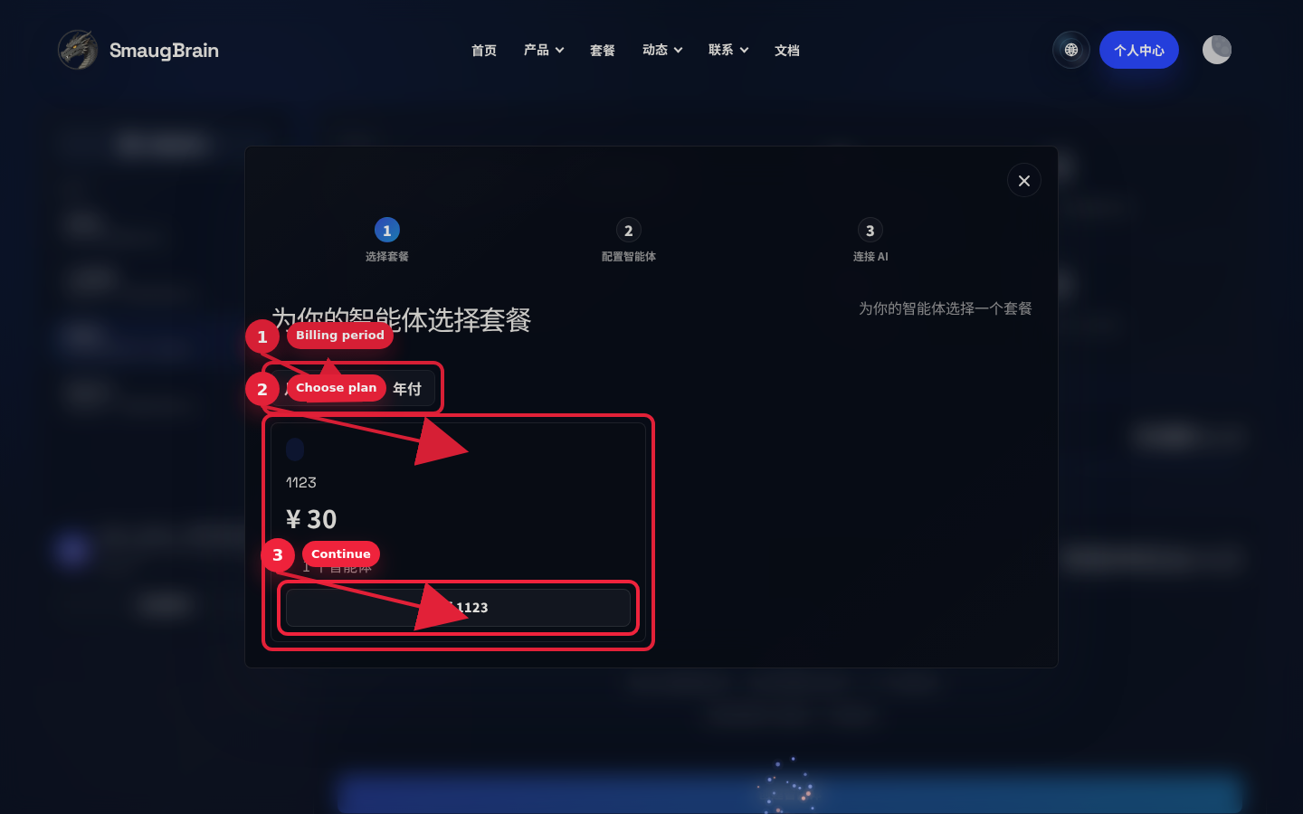 Annotated screenshot showing where to choose the agent plan or task type.