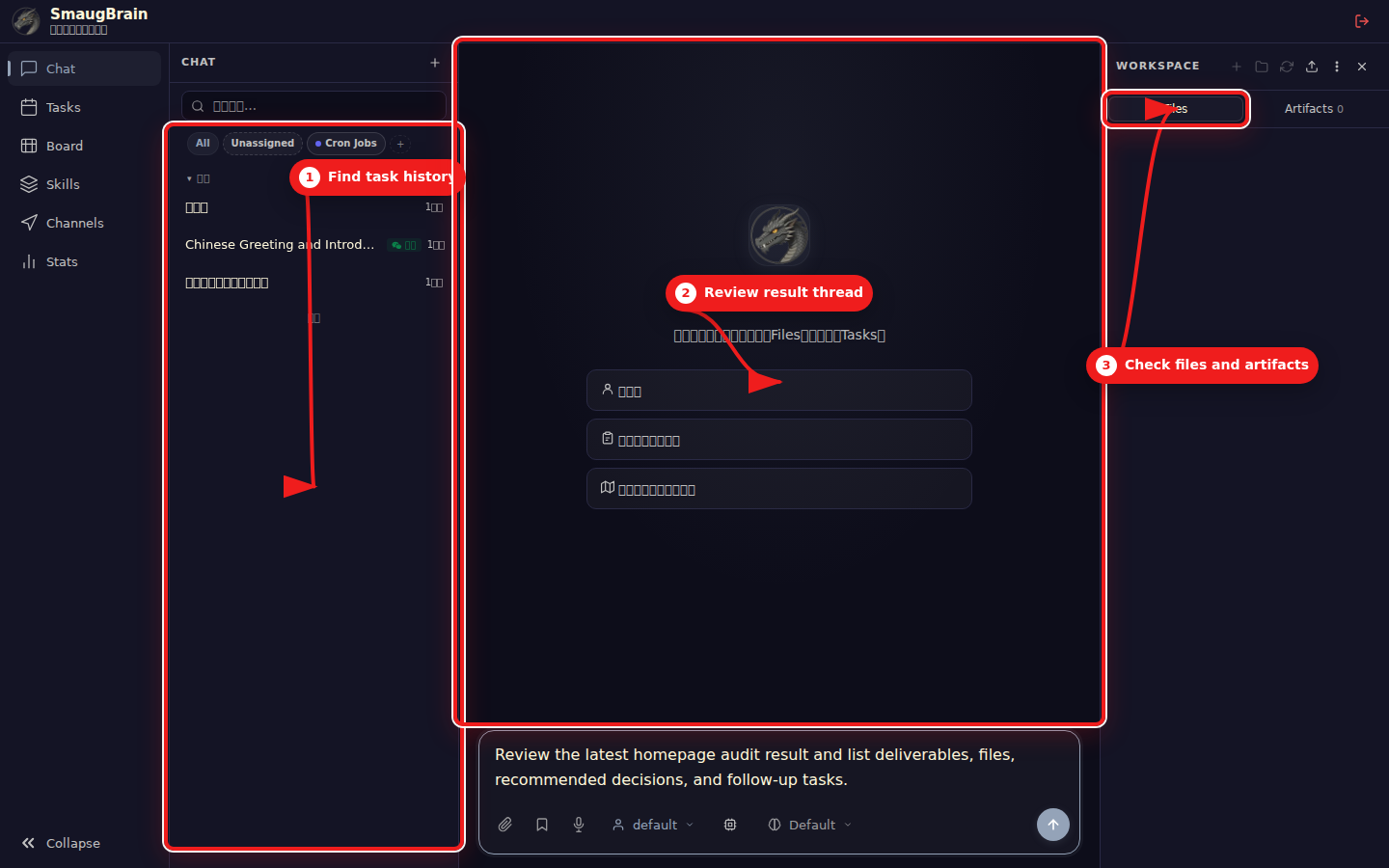 Annotated screenshot showing where to review task execution results.